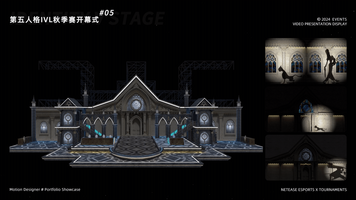 23-24年 第五人格 永劫无间 狼人杀 电竞赛事作品集