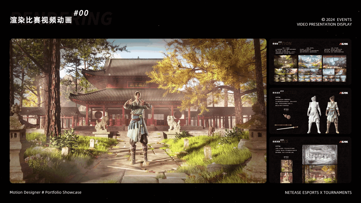 23-24年 第五人格 永劫无间 狼人杀 电竞赛事作品集