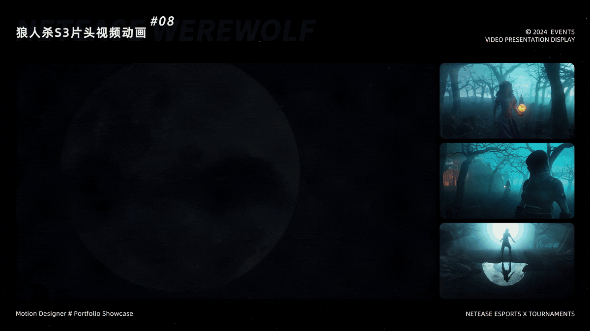 23-24年 第五人格 永劫无间 狼人杀 电竞赛事作品集