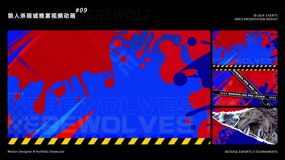 23-24年 第五人格 永劫无间 狼人杀 电竞赛事作品集