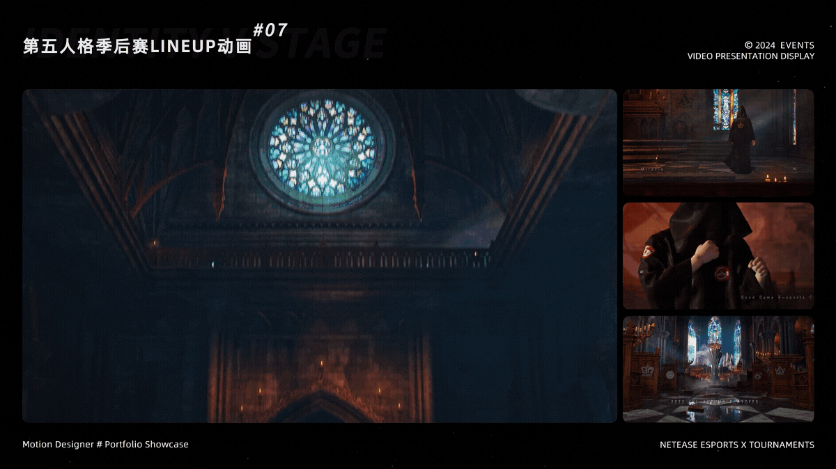 23-24年 第五人格 永劫无间 狼人杀 电竞赛事作品集