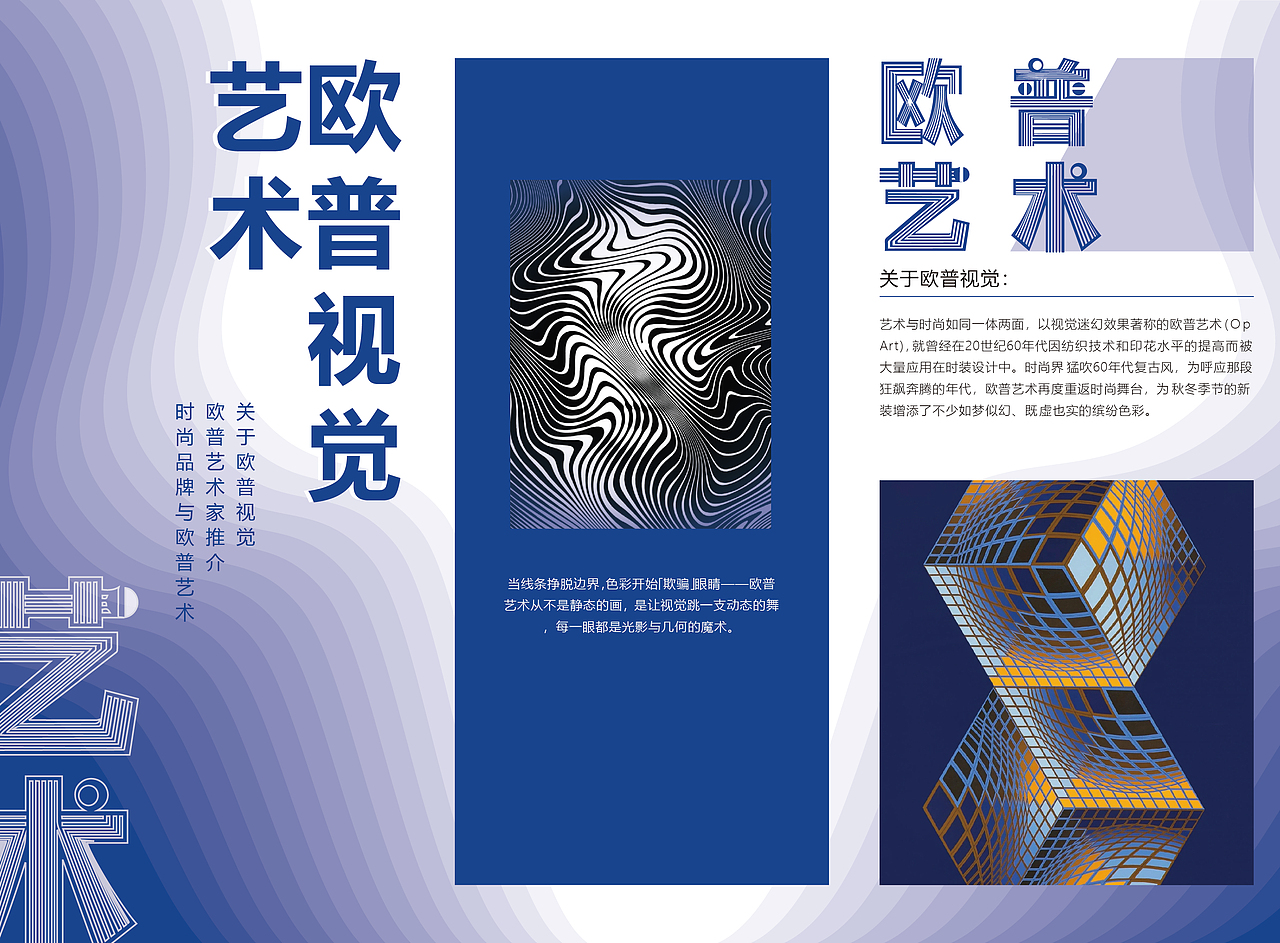 三折页设计 欧普艺术（图ZMzk5NjI1MDQ4） - 宣传物料 - 站酷设计师秌鸫原创素材 - 站酷ZCOOL
