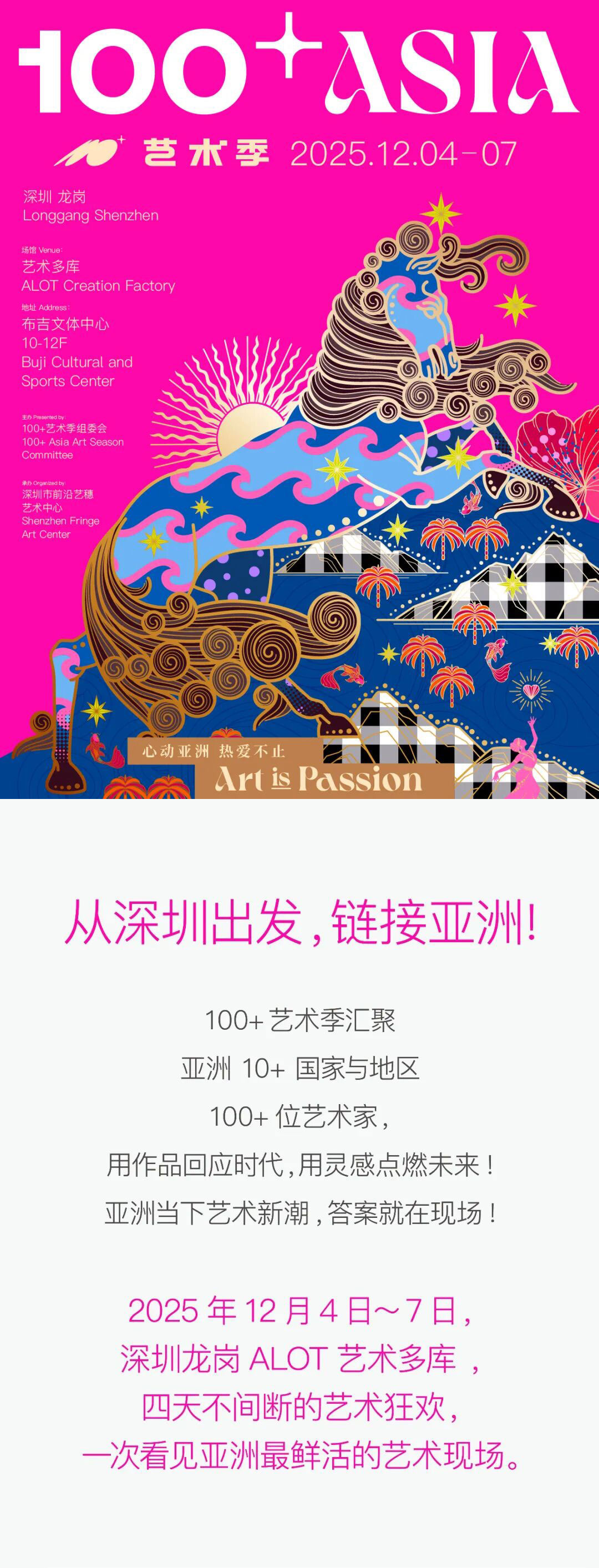 早鸟开票｜100+艺术季心动回归，热爱不止！（图ZMTUzMTQwNzI=） - 资讯 - 站酷设计师站酷资讯原创素材 - 站酷ZCOOL