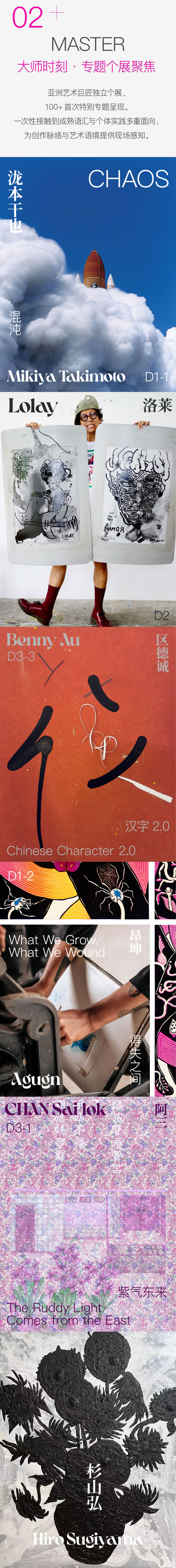 早鸟开票｜100+艺术季心动回归，热爱不止！