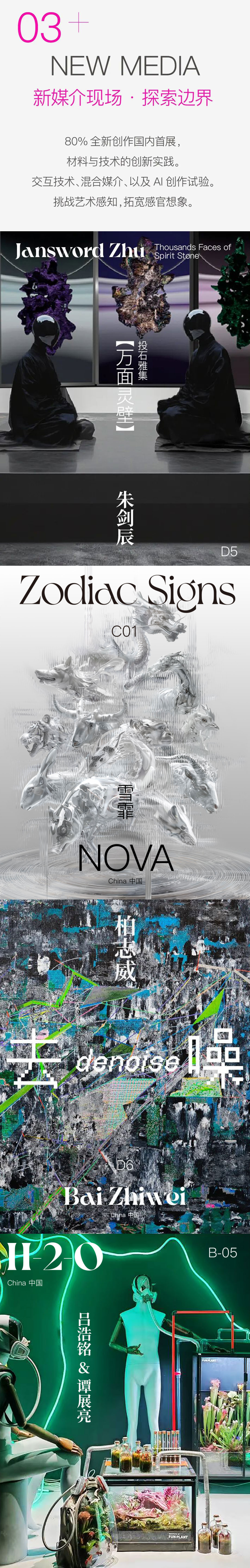 早鸟开票｜100+艺术季心动回归，热爱不止！