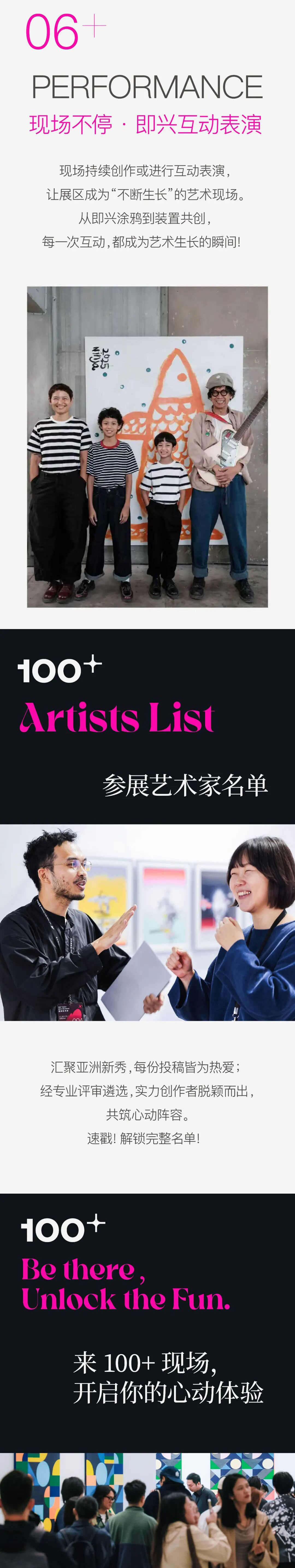 早鸟开票｜100+艺术季心动回归，热爱不止！