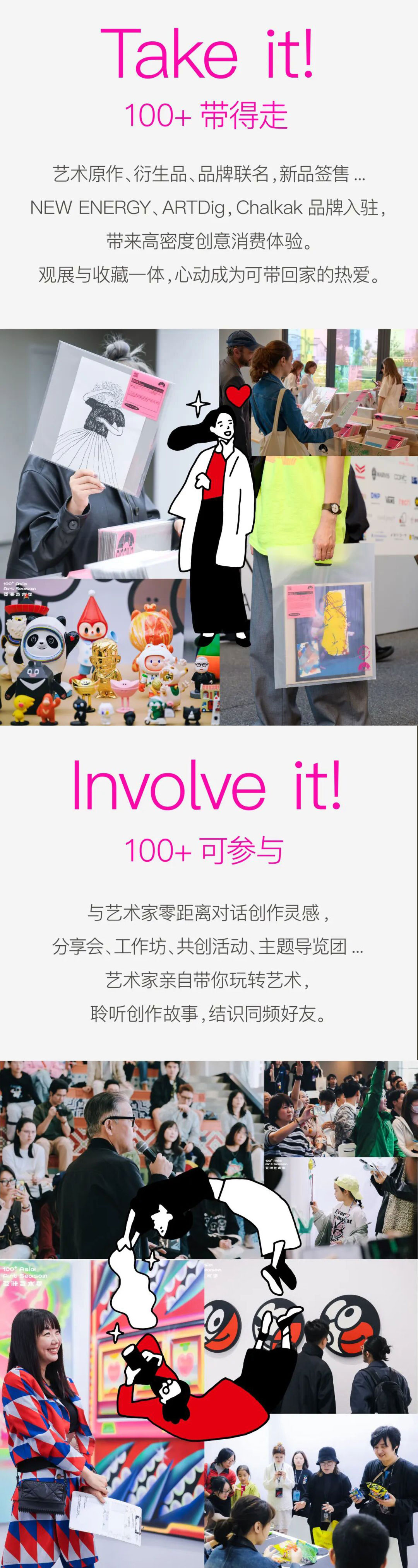 早鸟开票｜100+艺术季心动回归，热爱不止！