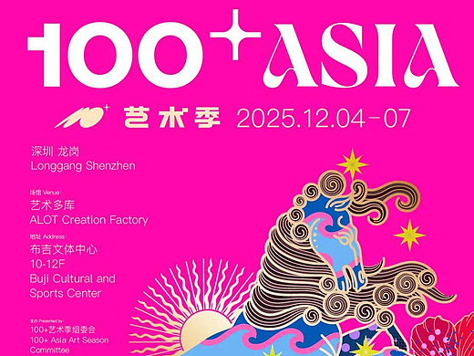 早鸟开票｜100+艺术季心动回归，热爱不止！