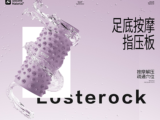 【工作记录】指压板 拉筋板