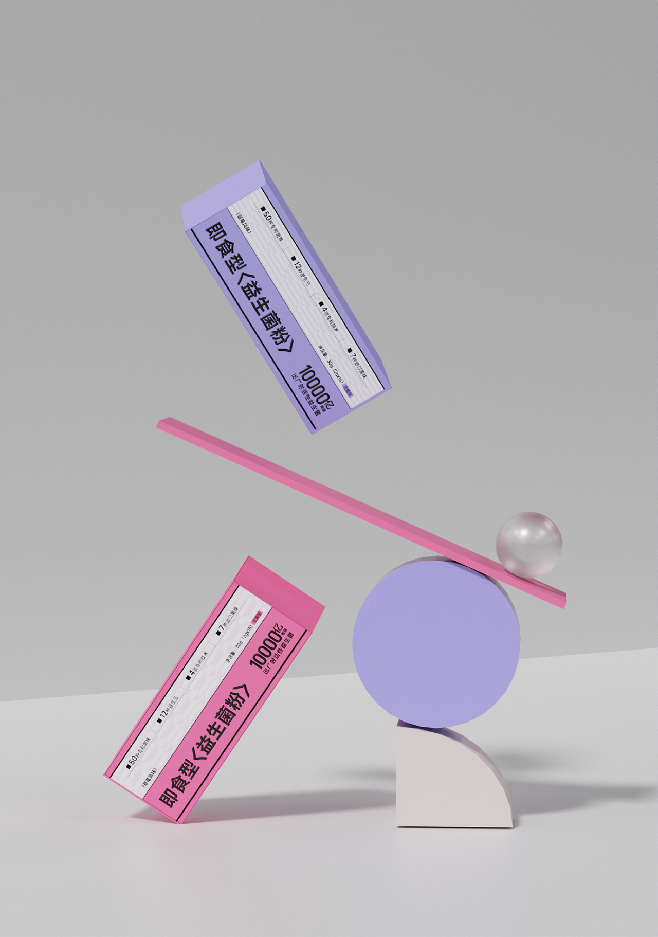 益生菌品牌包装全案(图ZMzk5NjMwMjky) - 包装 - 站酷设计师呀大媛原创素材 - 站酷ZCOOL
