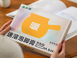 泡大师旗舰店x李大狮摄影-泡脚膏