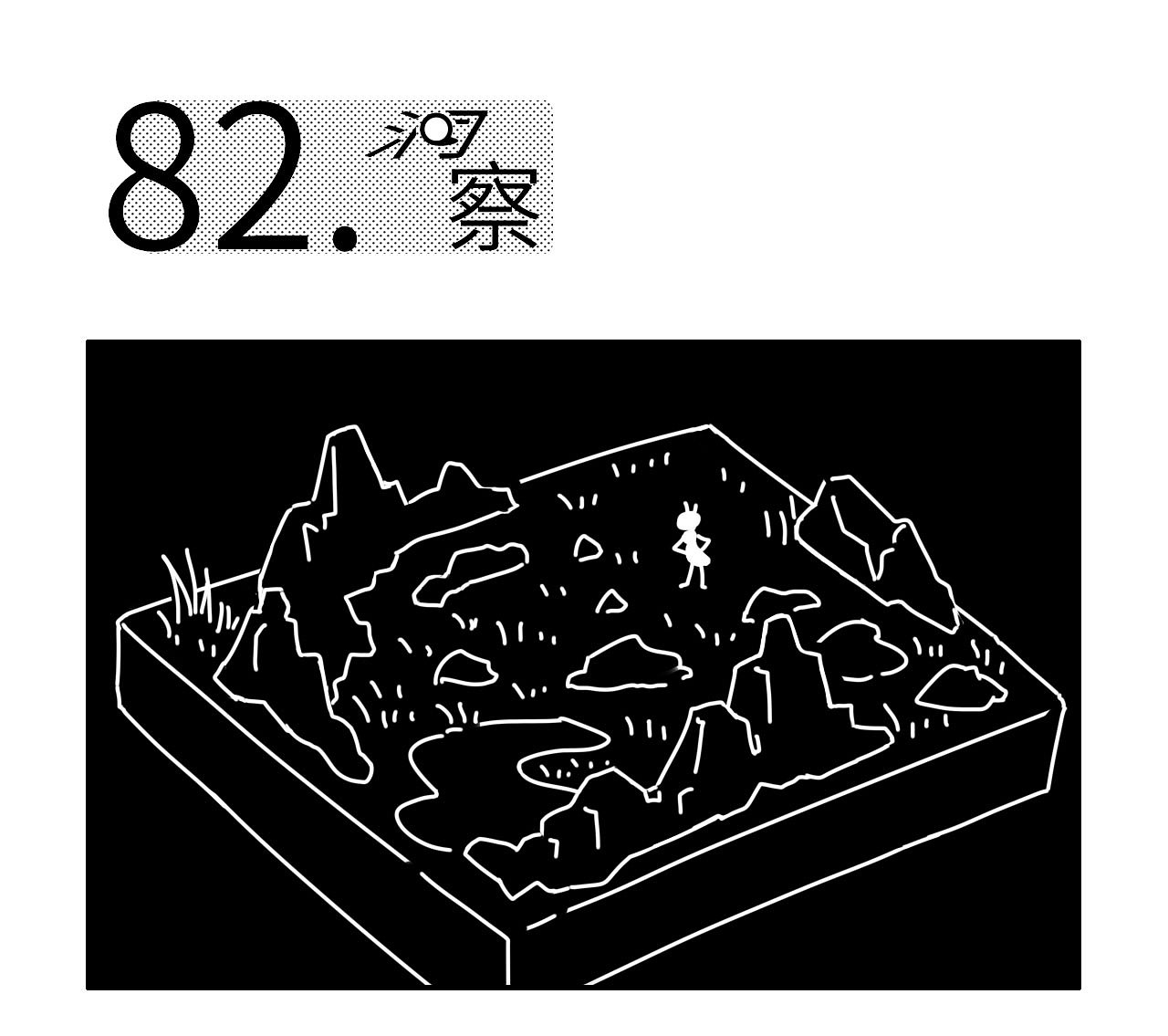 《某种现象》81-85（图ZMzk5NjMzOTY0） - 短篇/格漫 - 站酷设计师FantasyRoom原创素材 - 站酷ZCOOL
