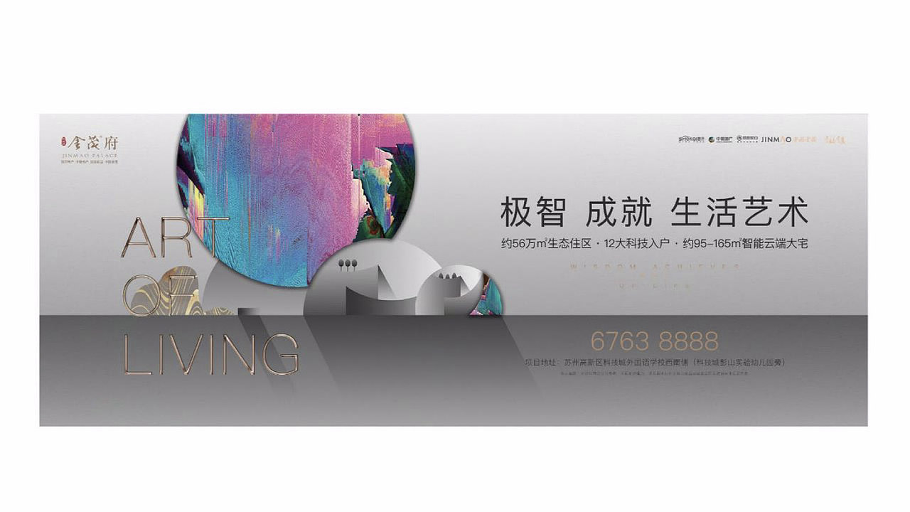 生态科技地产视觉（图ZMzk5NjM0NzYw） - 品牌 - 站酷设计师地产设计素材原创素材 - 站酷ZCOOL