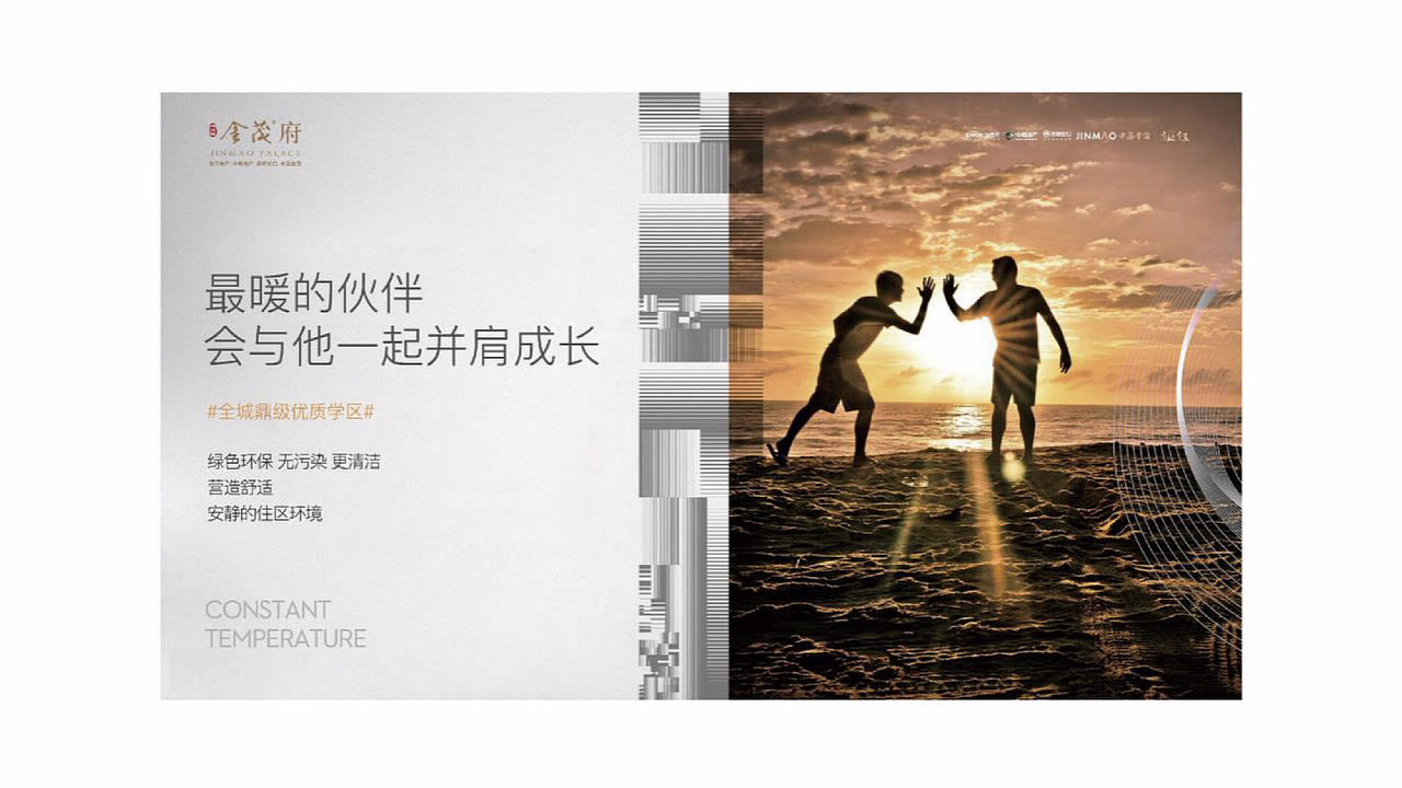 生态科技地产视觉（图ZMzk5NjM0ODEy） - 品牌 - 站酷设计师地产设计素材原创素材 - 站酷ZCOOL
