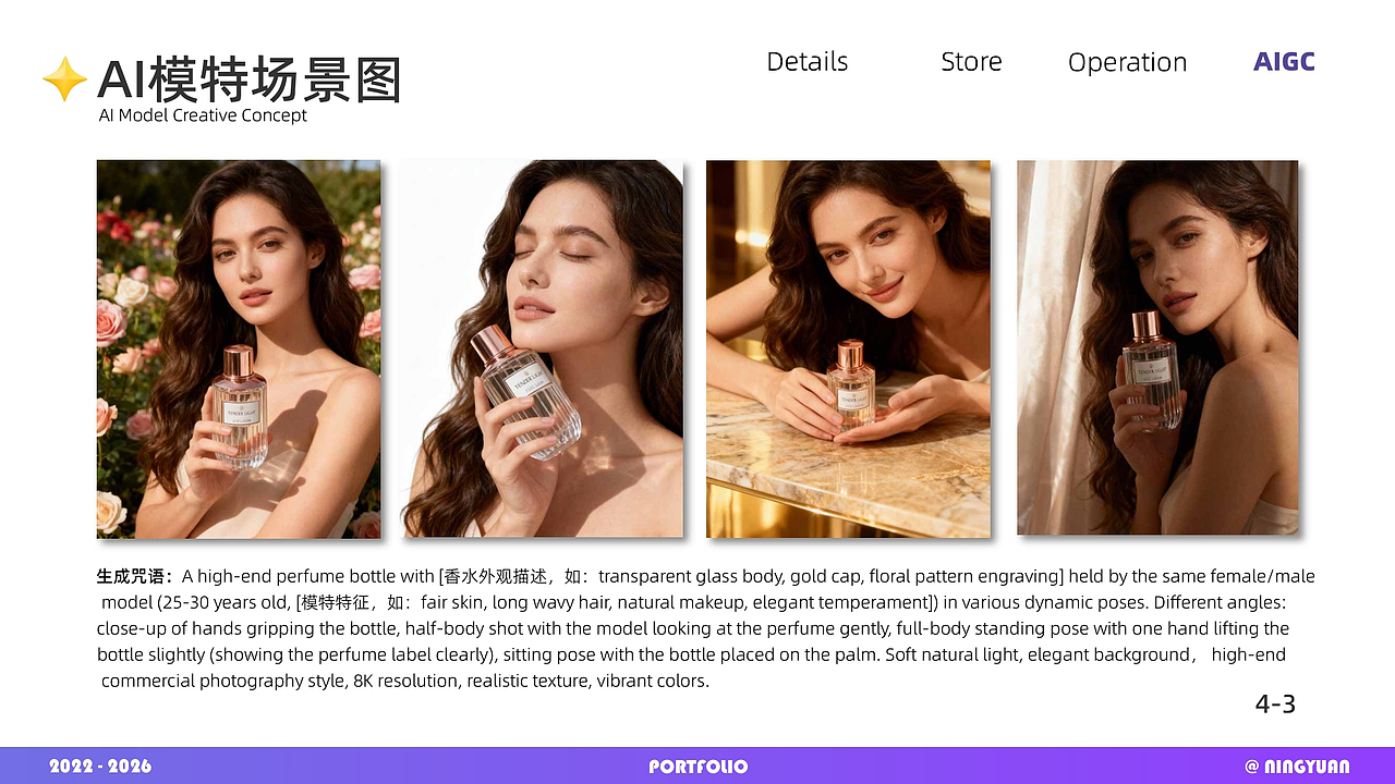 电商设计作品集