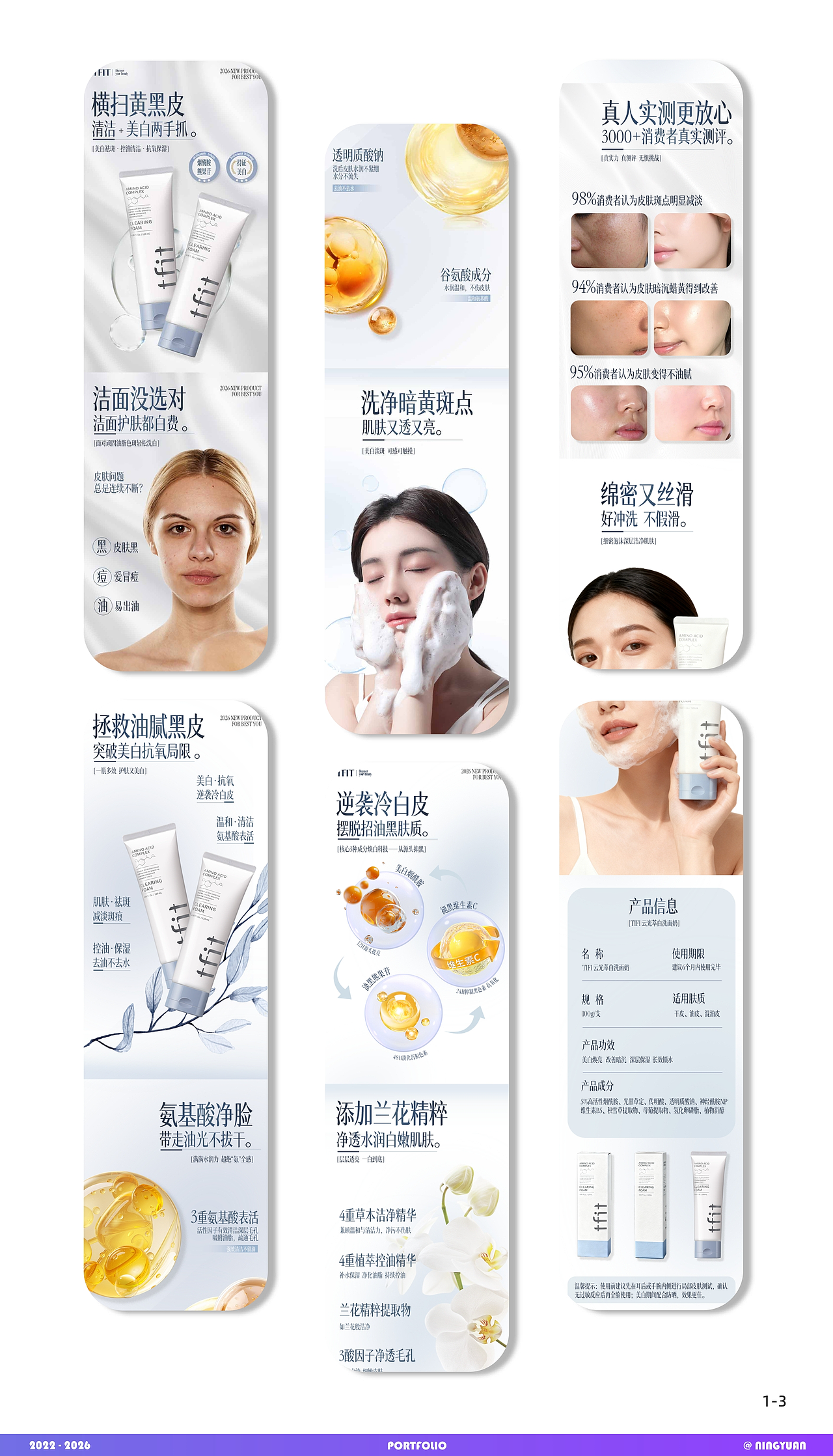 电商设计作品集