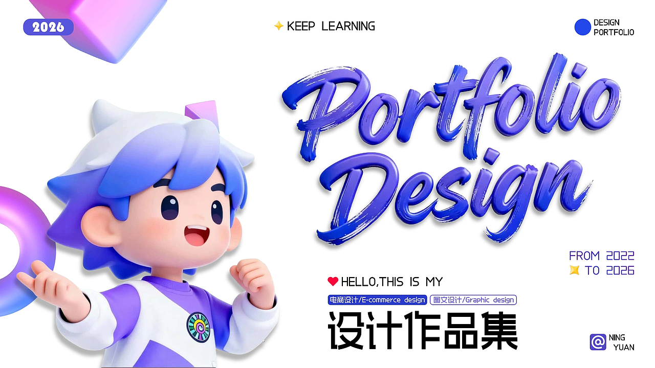 电商设计作品集