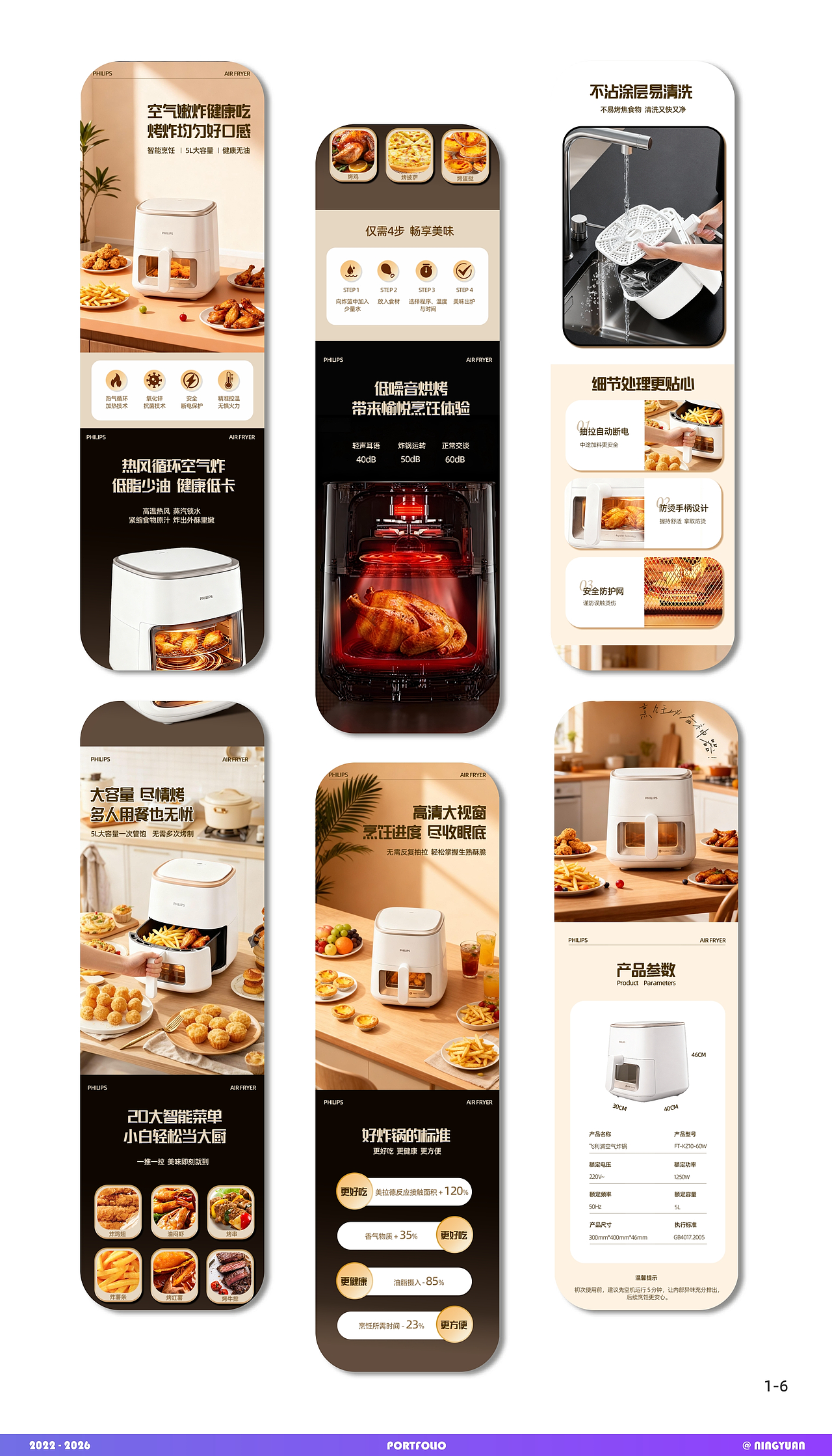 电商设计作品集