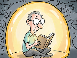 漫画点醒中年人:越沉默,越懂生活的真相