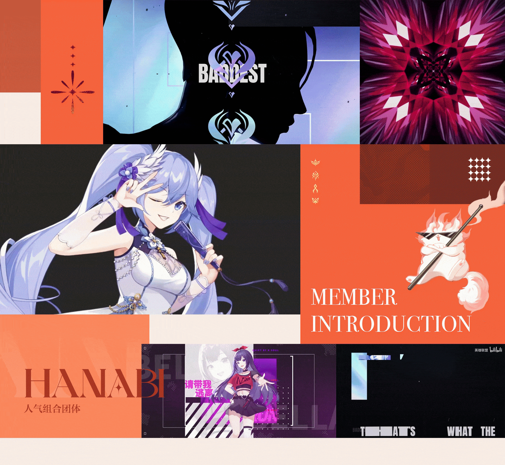 PAO Group | 阴阳师 | 莳火HANABI