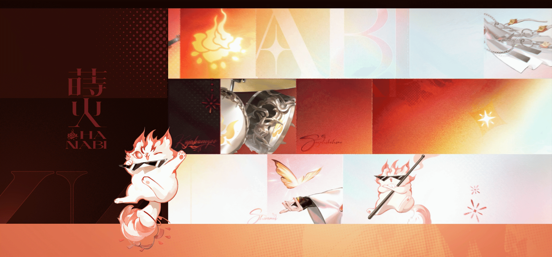 PAO Group | 阴阳师 | 莳火HANABI