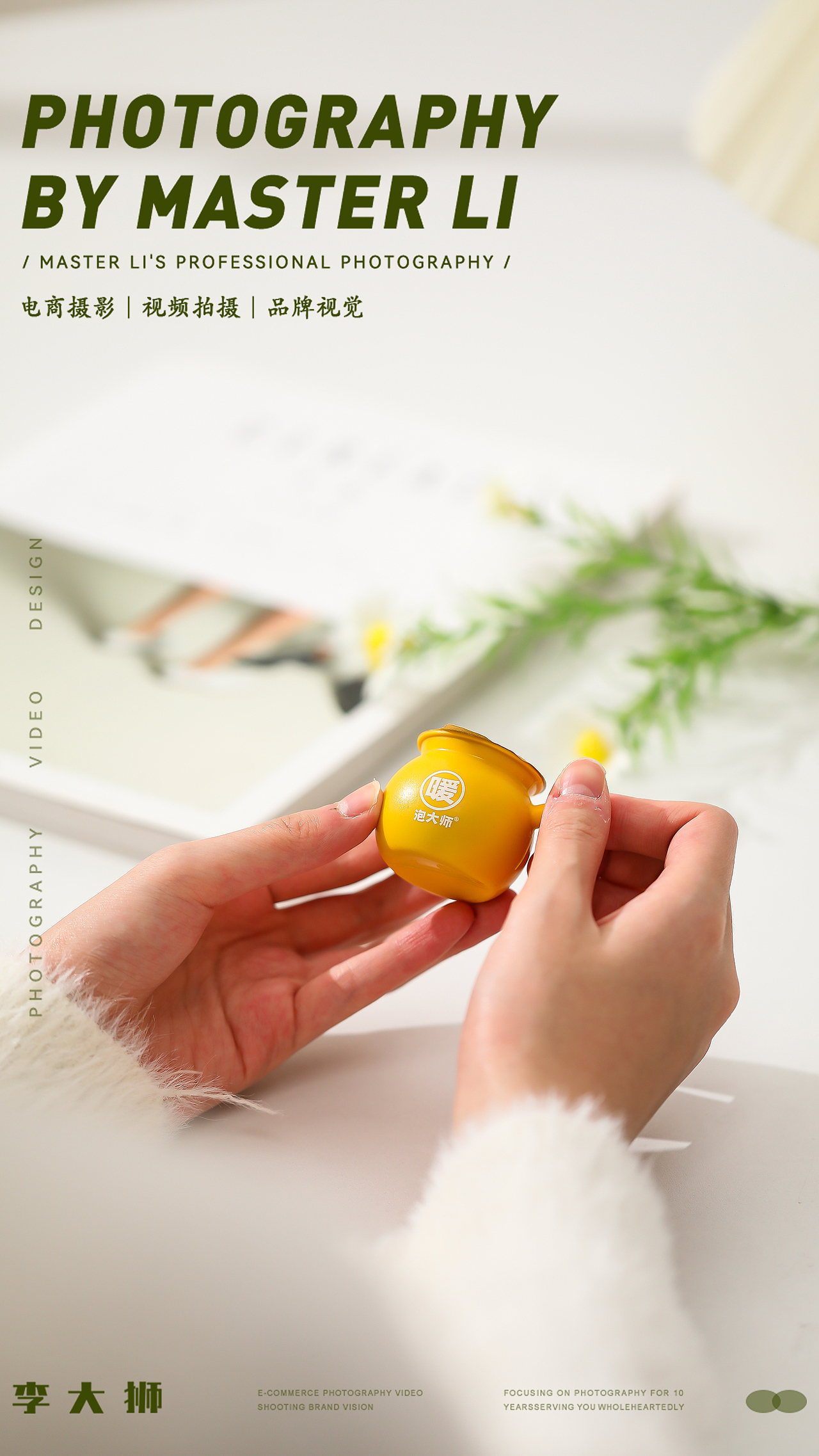 泡大师旗舰店x李大狮摄影-泡脚膏（图ZMzk5NjM5NTIw） - 产品摄影 - 站酷设计师李大狮摄影原创素材 - 站酷ZCOOL