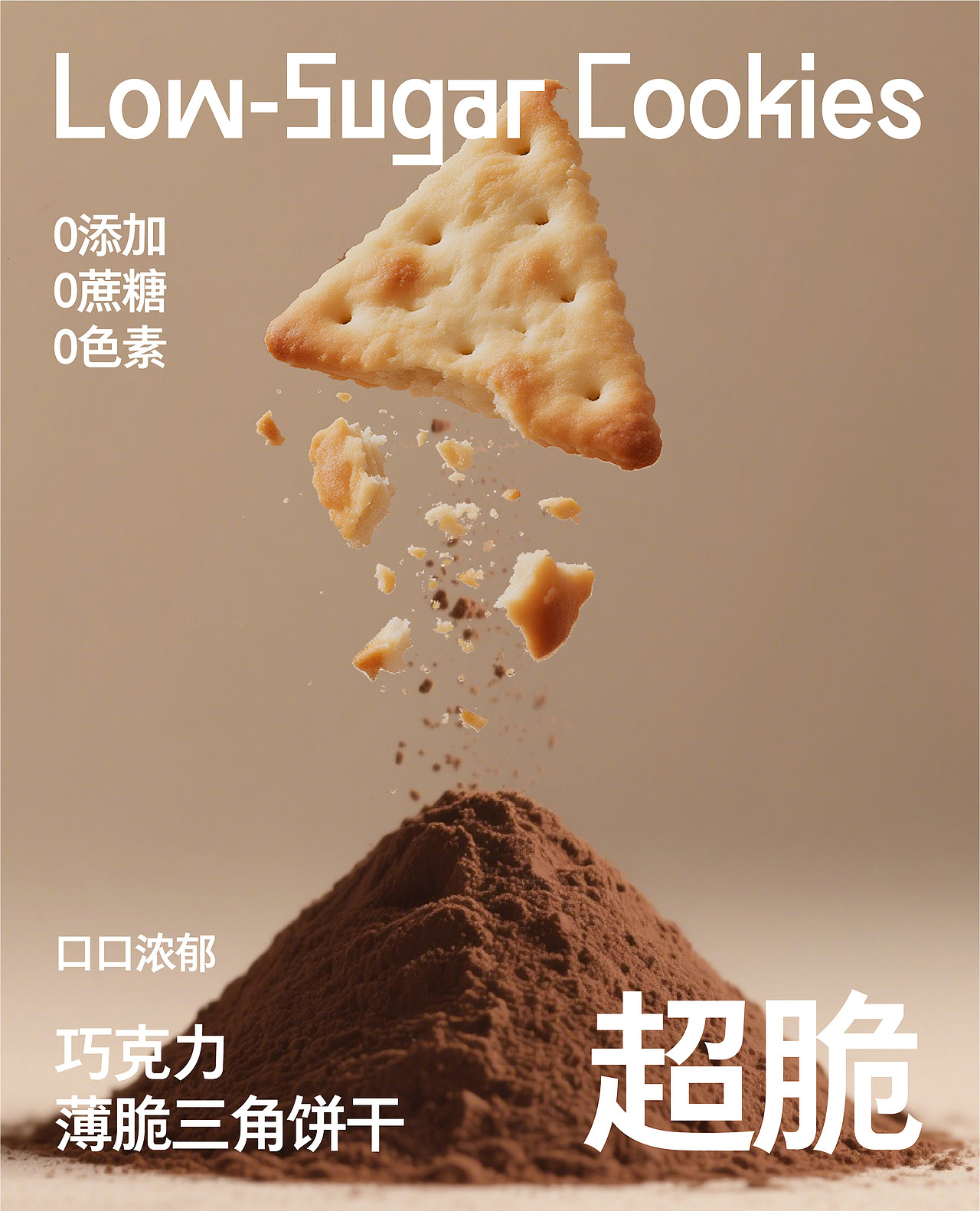 Friangle 三角薄脆饼干品牌包装设计（图ZMzk5NjQzMjk2） - 包装 - 站酷设计师磁石工作室原创素材 - 站酷ZCOOL