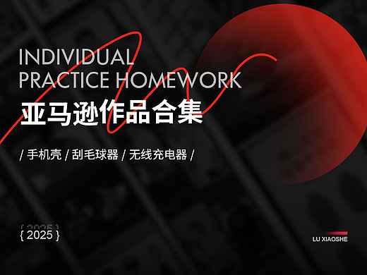 亚马逊作品合集