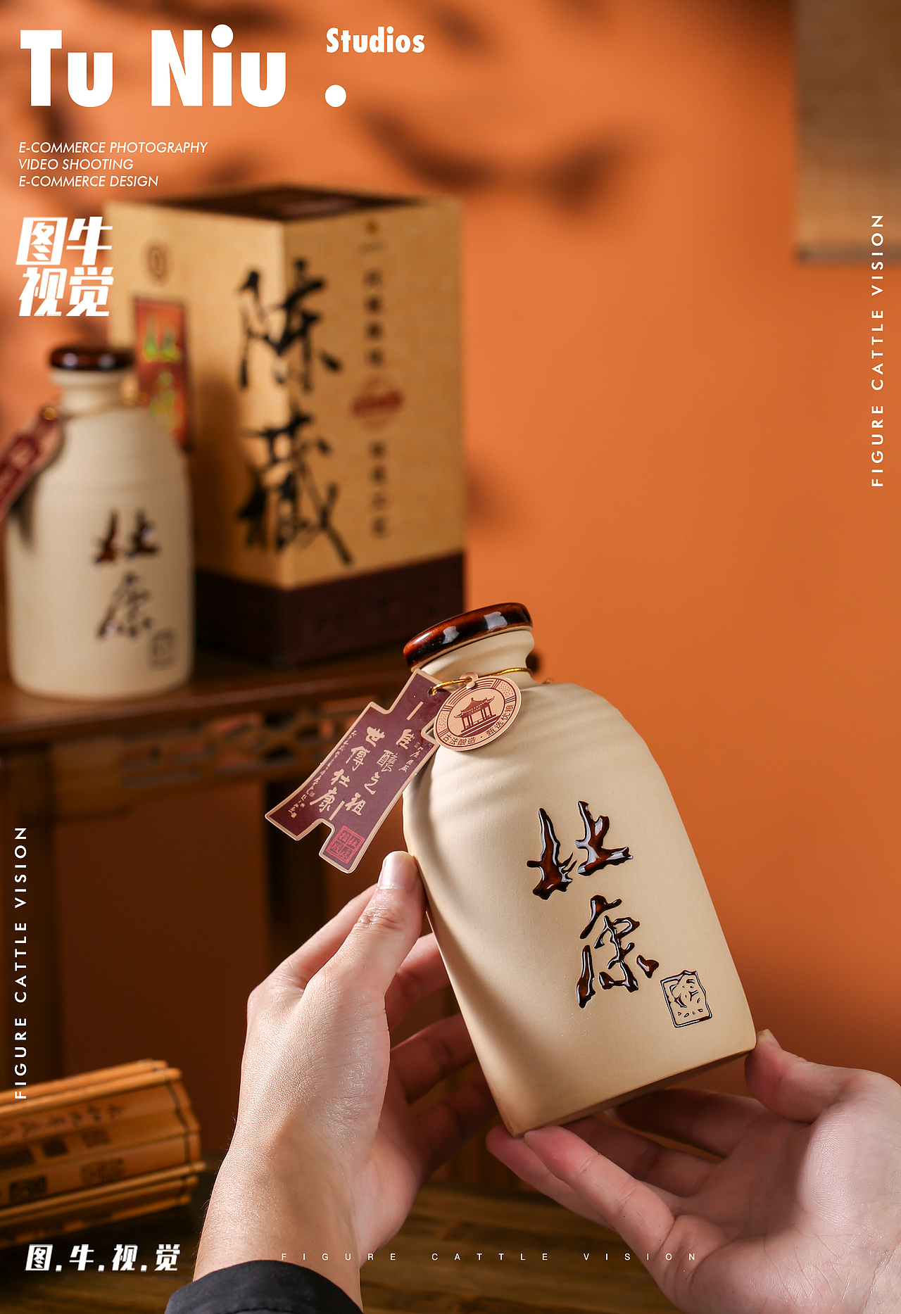 白酒拍摄|产品拍摄|电商产品拍摄|商业摄影