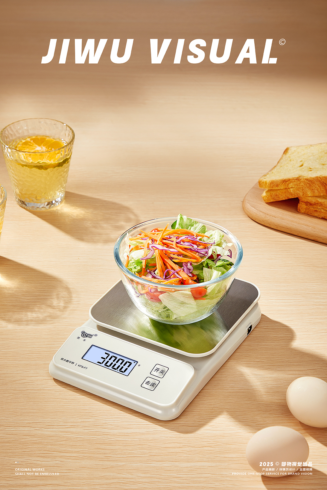 厨具摄影 | 小家电 厨房用品厨房秤电子秤 创意拍摄（图ZMzk5NjQ0NzA4） - 产品摄影 - 站酷设计师即物视觉原创素材 - 站酷ZCOOL