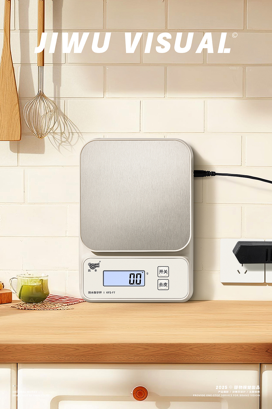 厨具摄影 | 小家电 厨房用品厨房秤电子秤 创意拍摄（图ZMzk5NjQ0NzEy） - 产品摄影 - 站酷设计师即物视觉原创素材 - 站酷ZCOOL