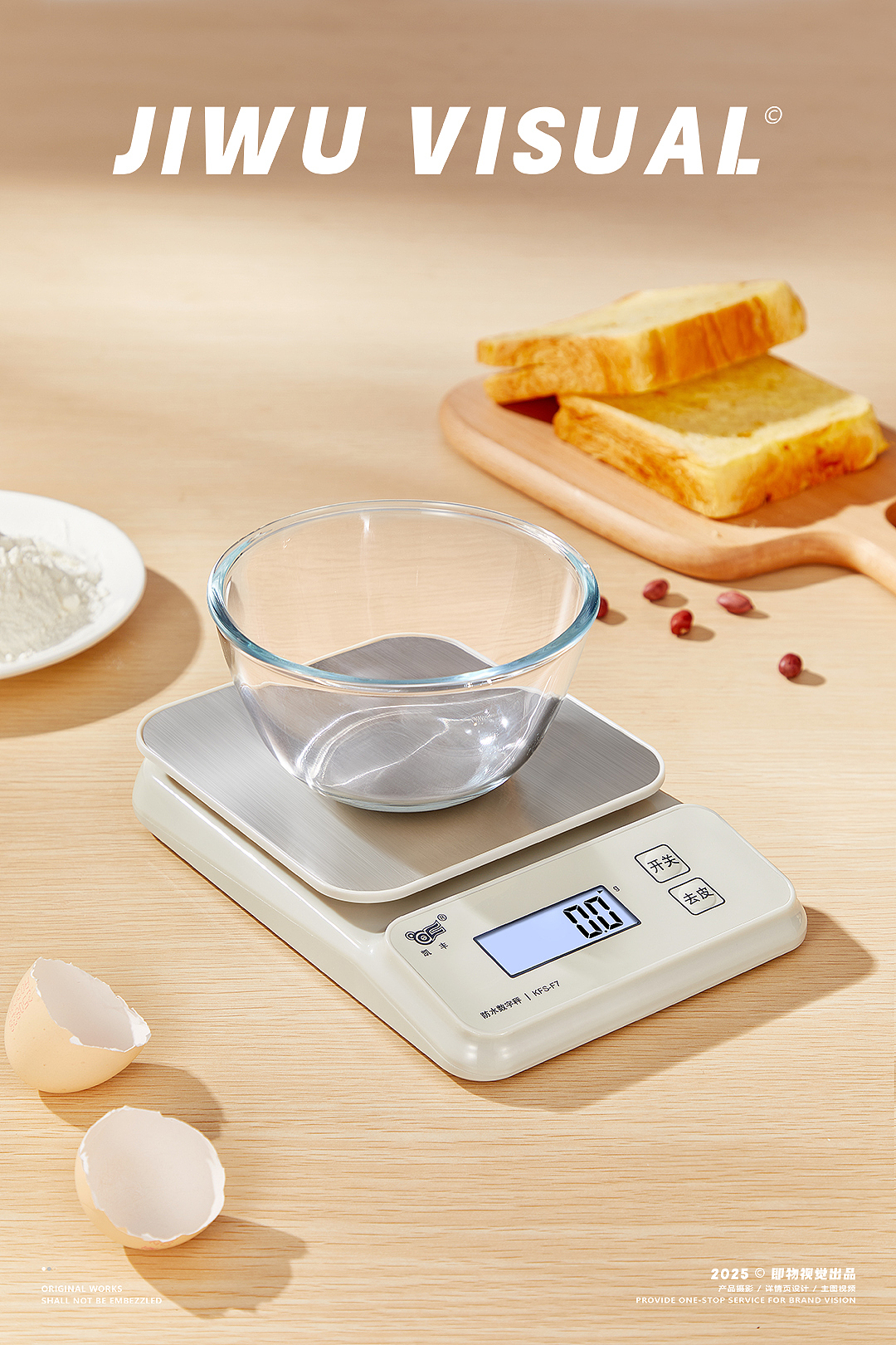 厨具摄影 | 小家电 厨房用品厨房秤电子秤 创意拍摄（图ZMzk5NjQ0NzM2） - 产品摄影 - 站酷设计师即物视觉原创素材 - 站酷ZCOOL