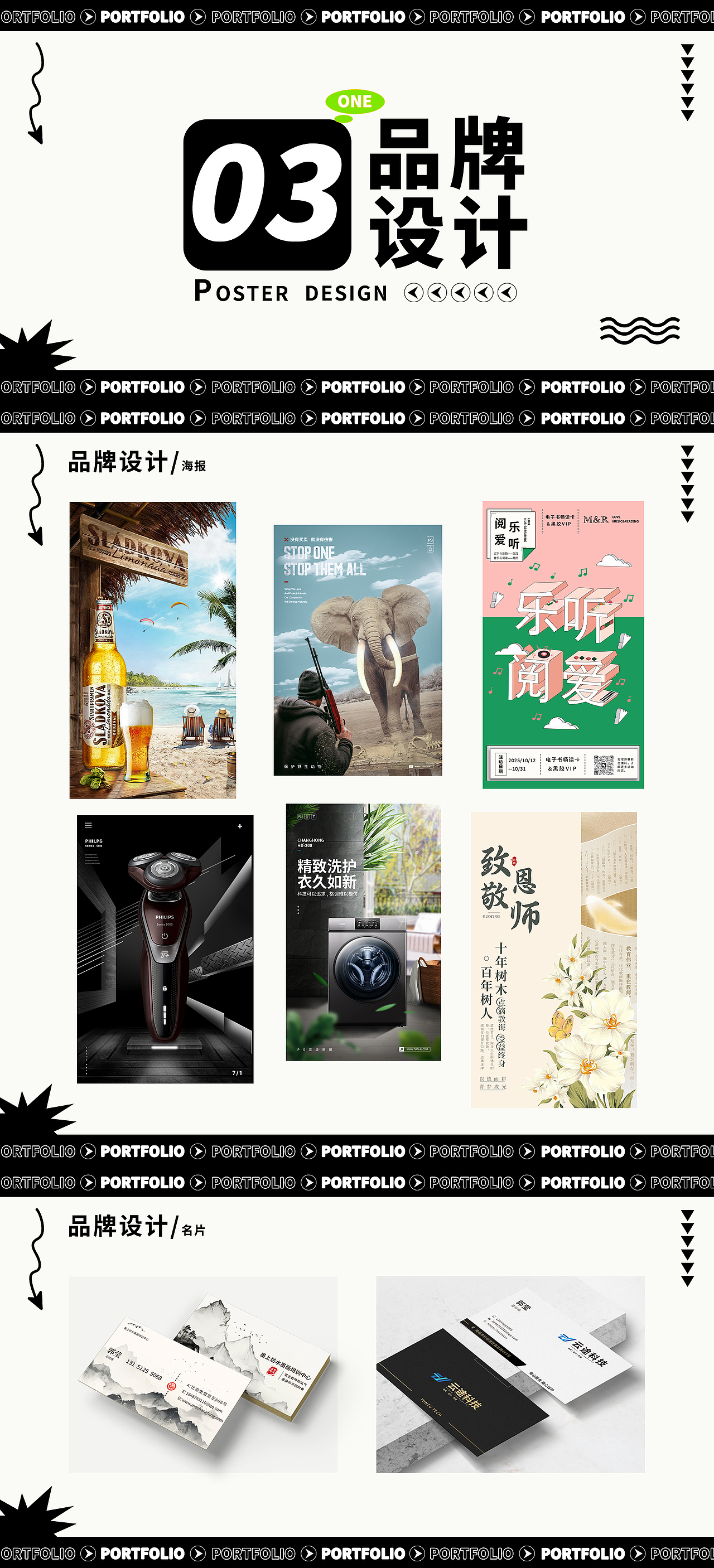 【2025-2026年 电商作品集】（图ZMzk5NjQ1MDE2） - 其他UI - 站酷设计师Z125426169原创素材 - 站酷ZCOOL