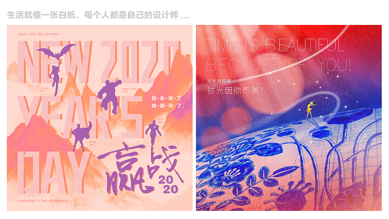 作品集（部分）（图ZMzk5NjQ3MzA4） - 宣传物料 - 站酷设计师KOU_studio原创素材 - 站酷ZCOOL