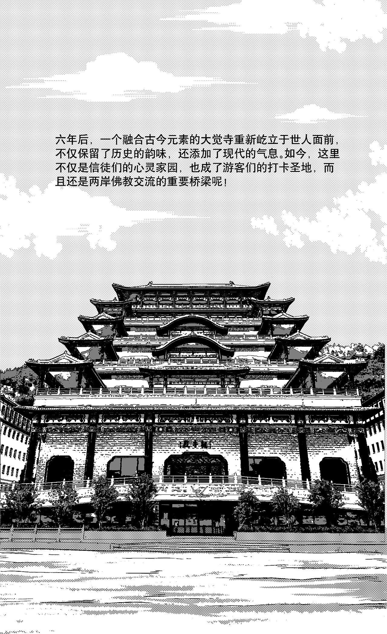大觉寺（图ZMzk5NjQ4MDA4） - 短篇/格漫 - 站酷设计师五谷杂良原创素材 - 站酷ZCOOL
