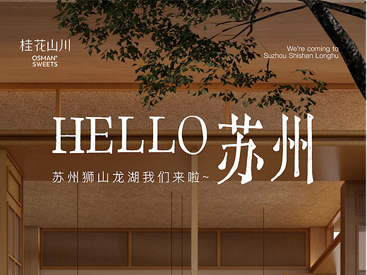 餐饮奶茶·公众号排版动态svg长图文动态交互设计