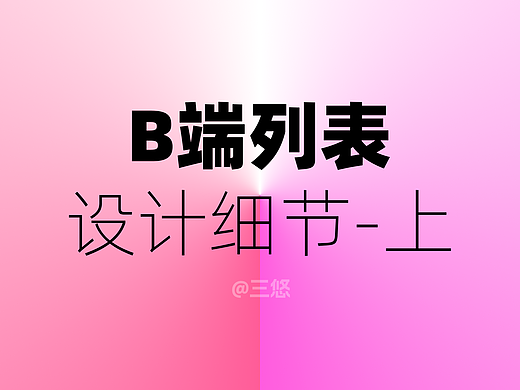 列表总是做不好？不知道什么原因，来这里看看