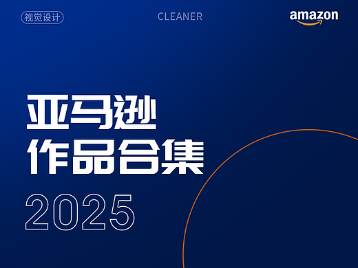 亚马逊作品包装