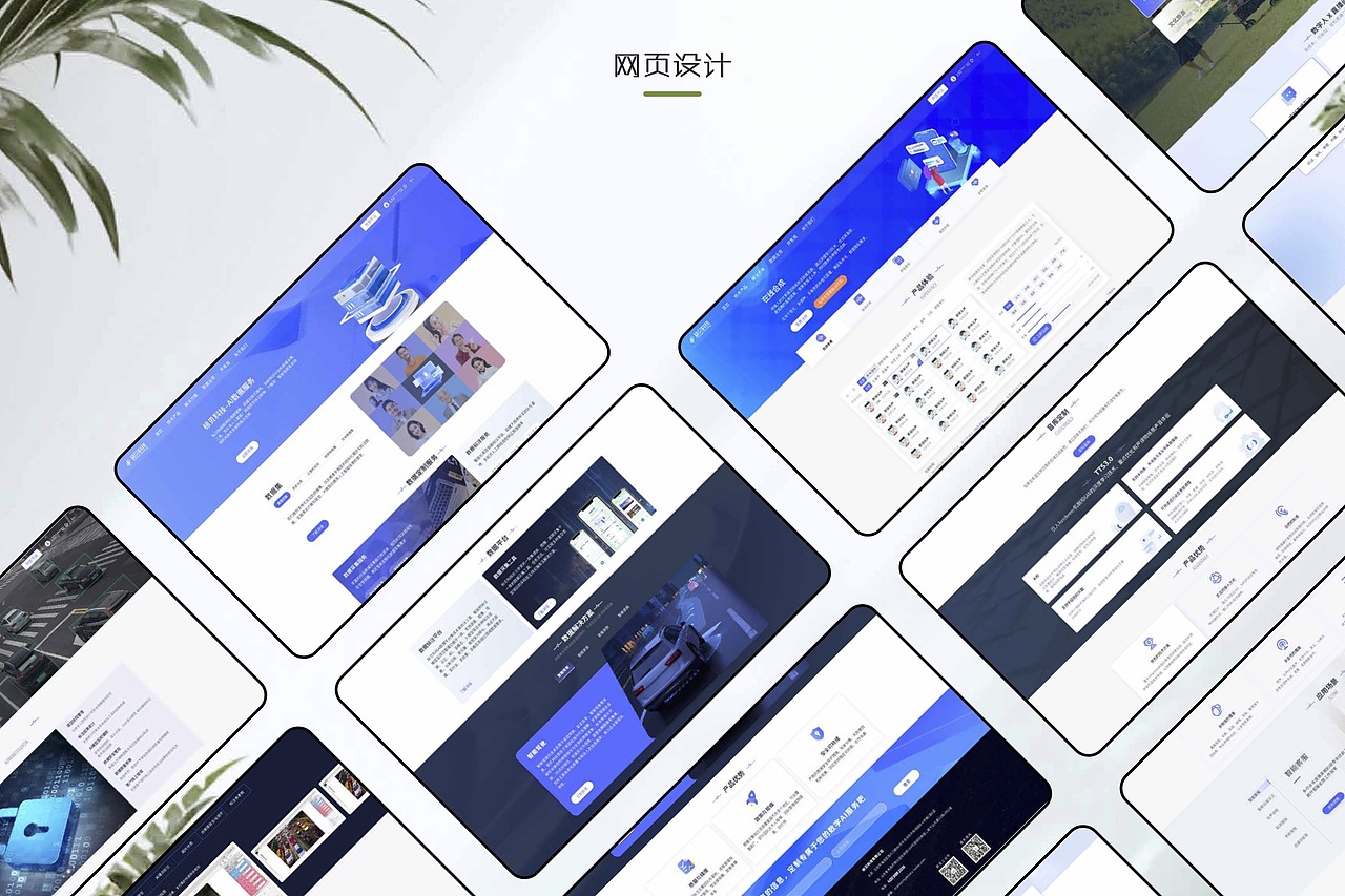 2025UI作品集（圖ZMzk5NjQ5NTM2） - 企業(yè)官網(wǎng) - 站酷設計師原來是三木原創(chuàng)素材 - 站酷ZCOOL