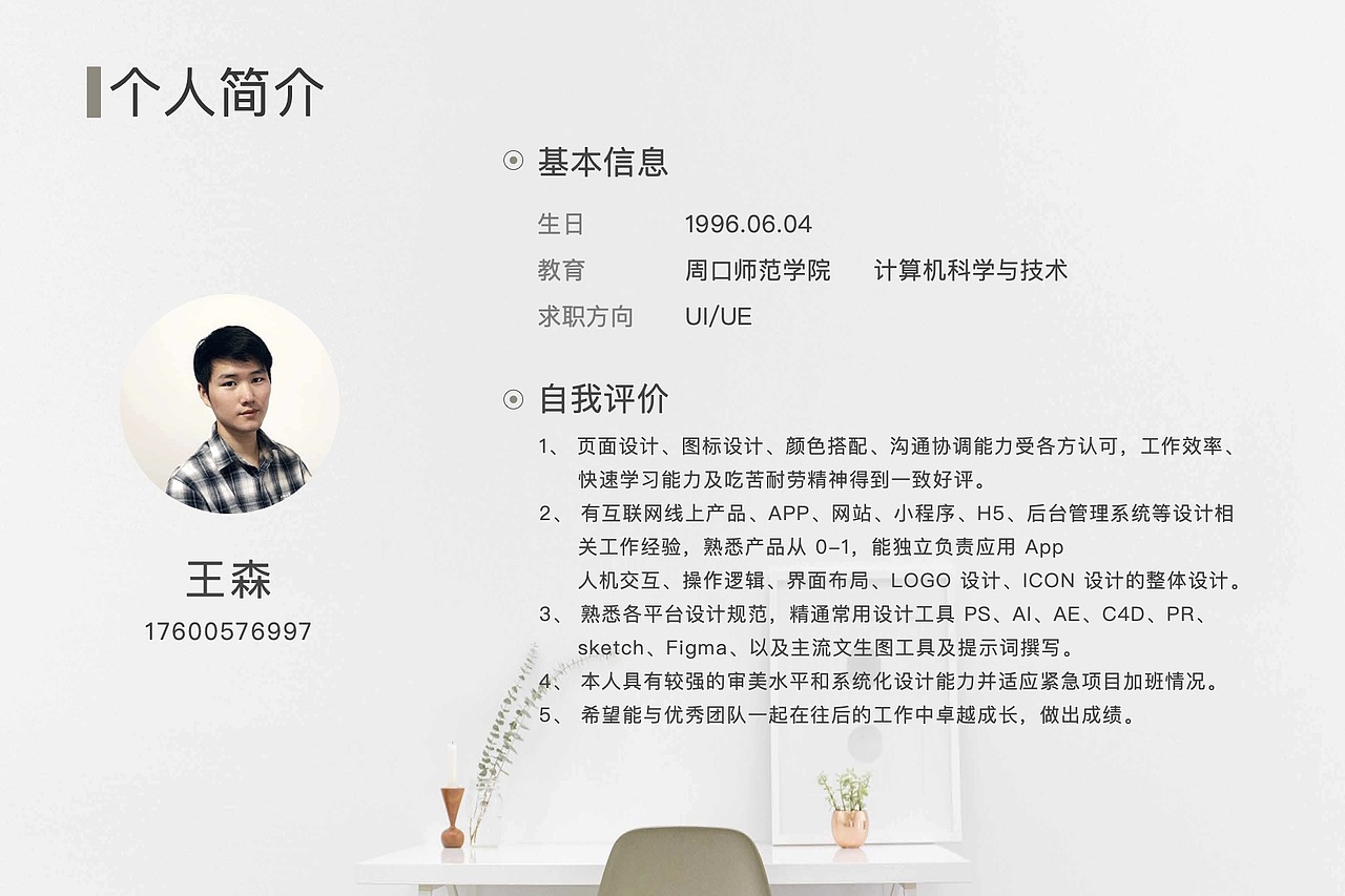 2025UI作品集（圖ZMzk5NjQ5NTIw） - 企業(yè)官網(wǎng) - 站酷設計師原來是三木原創(chuàng)素材 - 站酷ZCOOL