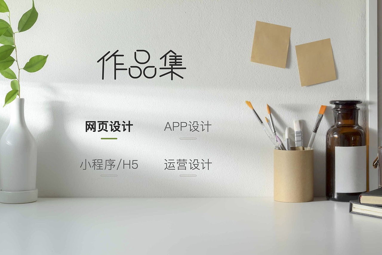 2025UI作品集（圖ZMzk5NjQ5NTI4） - 企業(yè)官網(wǎng) - 站酷設計師原來是三木原創(chuàng)素材 - 站酷ZCOOL