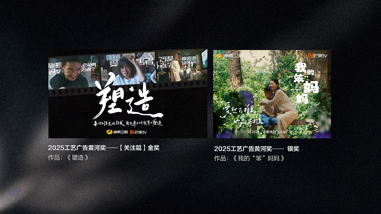 yoyo x 导演简历|2023~2025个人作品集