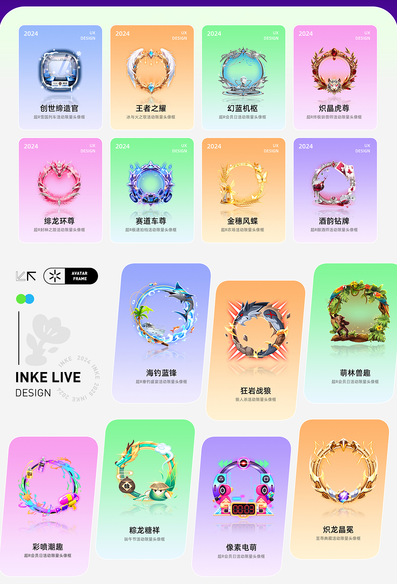 2024年-2025年直播奖励资源设计精选（图ZMzk5NjUxMjky） - 图标 - 站酷设计师映客品牌综合设计原创素材 - 站酷ZCOOL