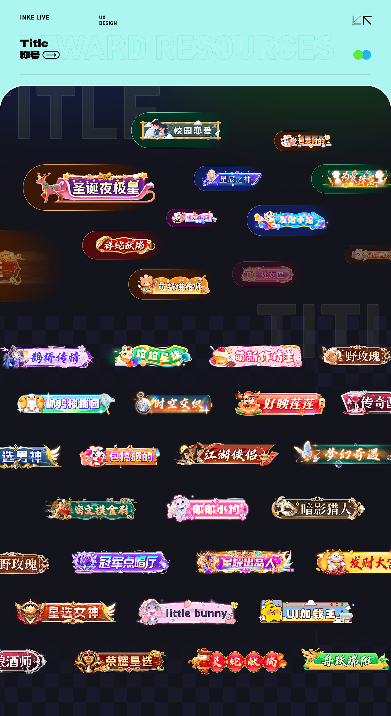 2024年-2025年直播奖励资源设计精选（图ZMzk5NjUxMzAw） - 图标 - 站酷设计师映客品牌综合设计原创素材 - 站酷ZCOOL