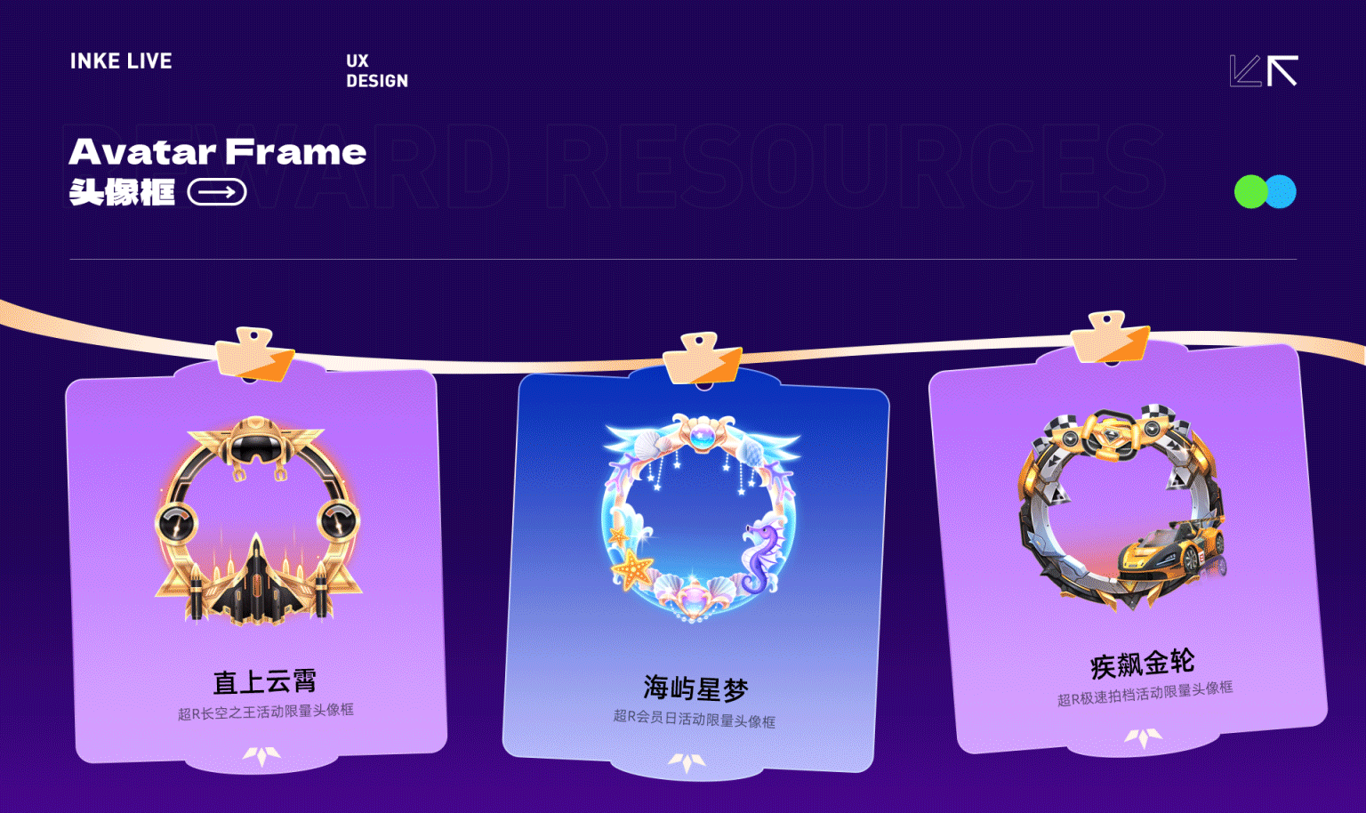 2024年-2025年直播奖励资源设计精选（图ZMzk5NjUxNDAw） - 图标 - 站酷设计师映客品牌综合设计原创素材 - 站酷ZCOOL