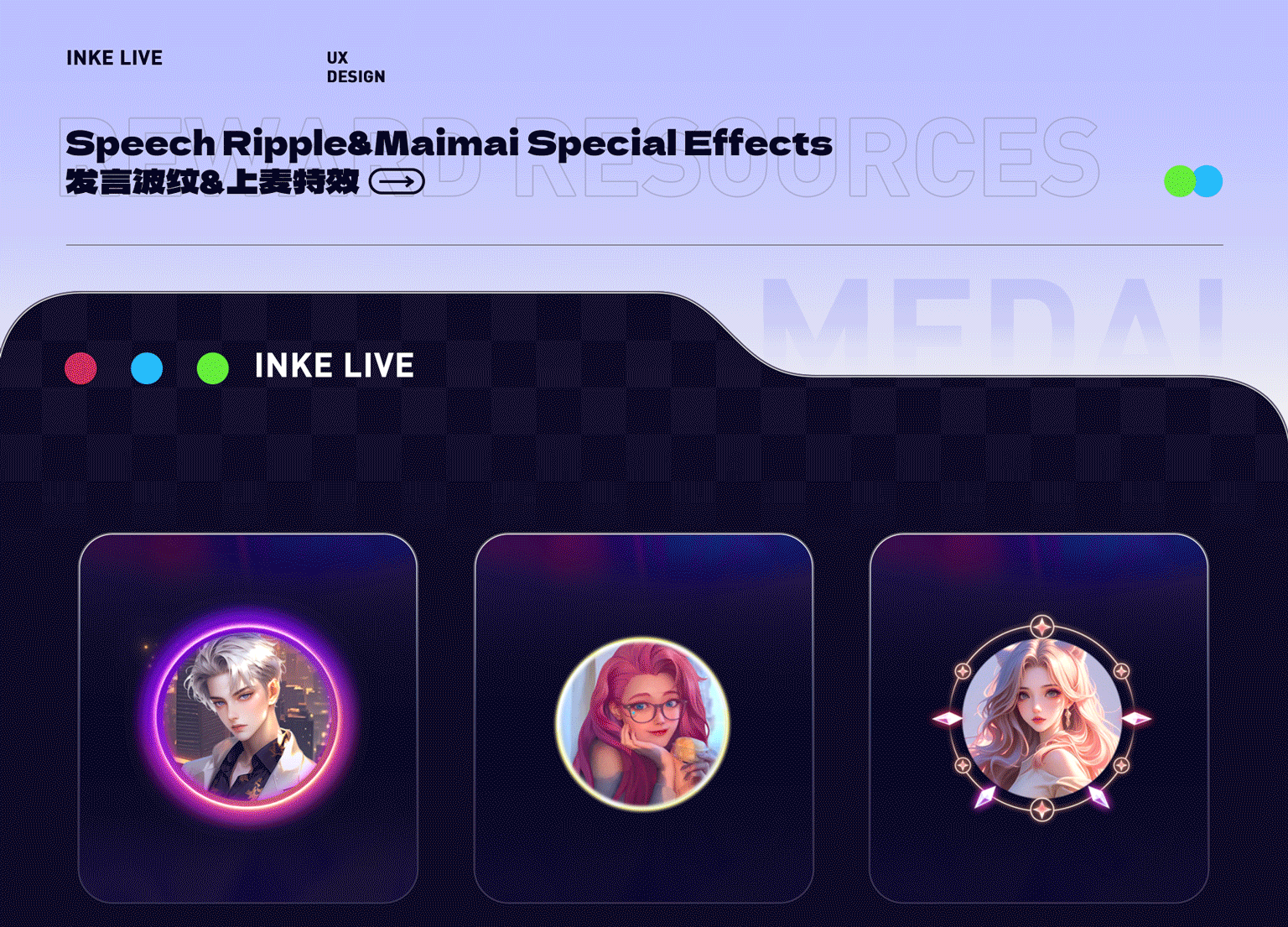 2024年-2025年直播奖励资源设计精选（图ZMzk5NjUxNDEy） - 图标 - 站酷设计师映客品牌综合设计原创素材 - 站酷ZCOOL