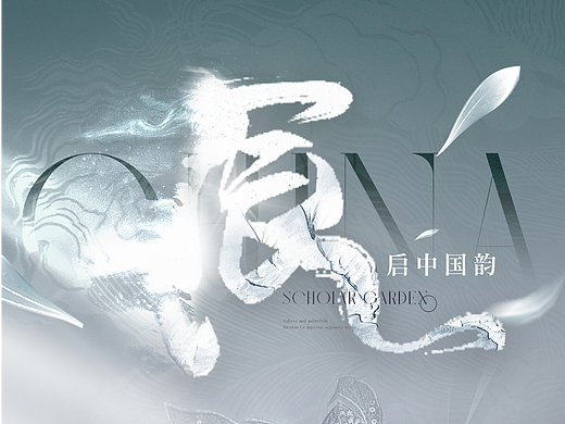 地产海报绿色系