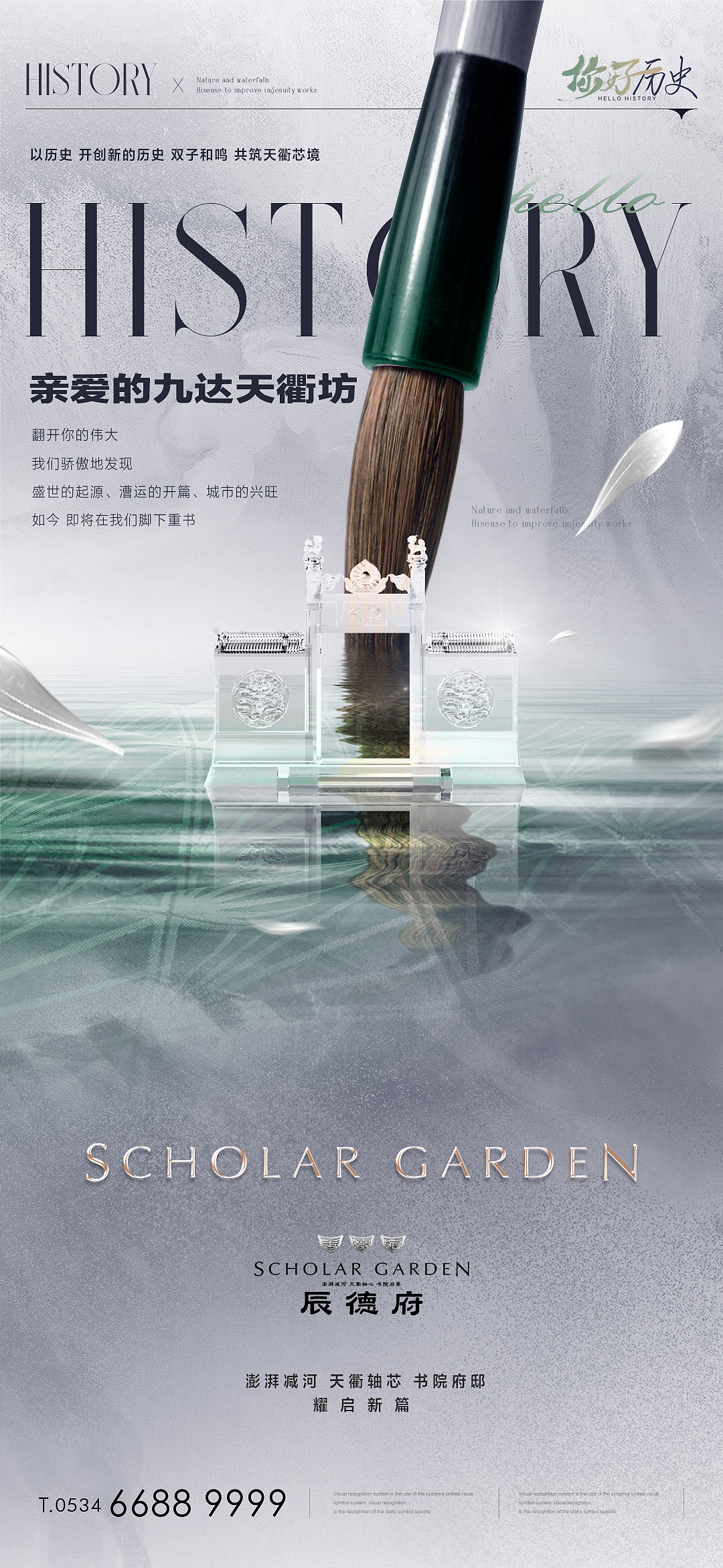 地产海报绿色系