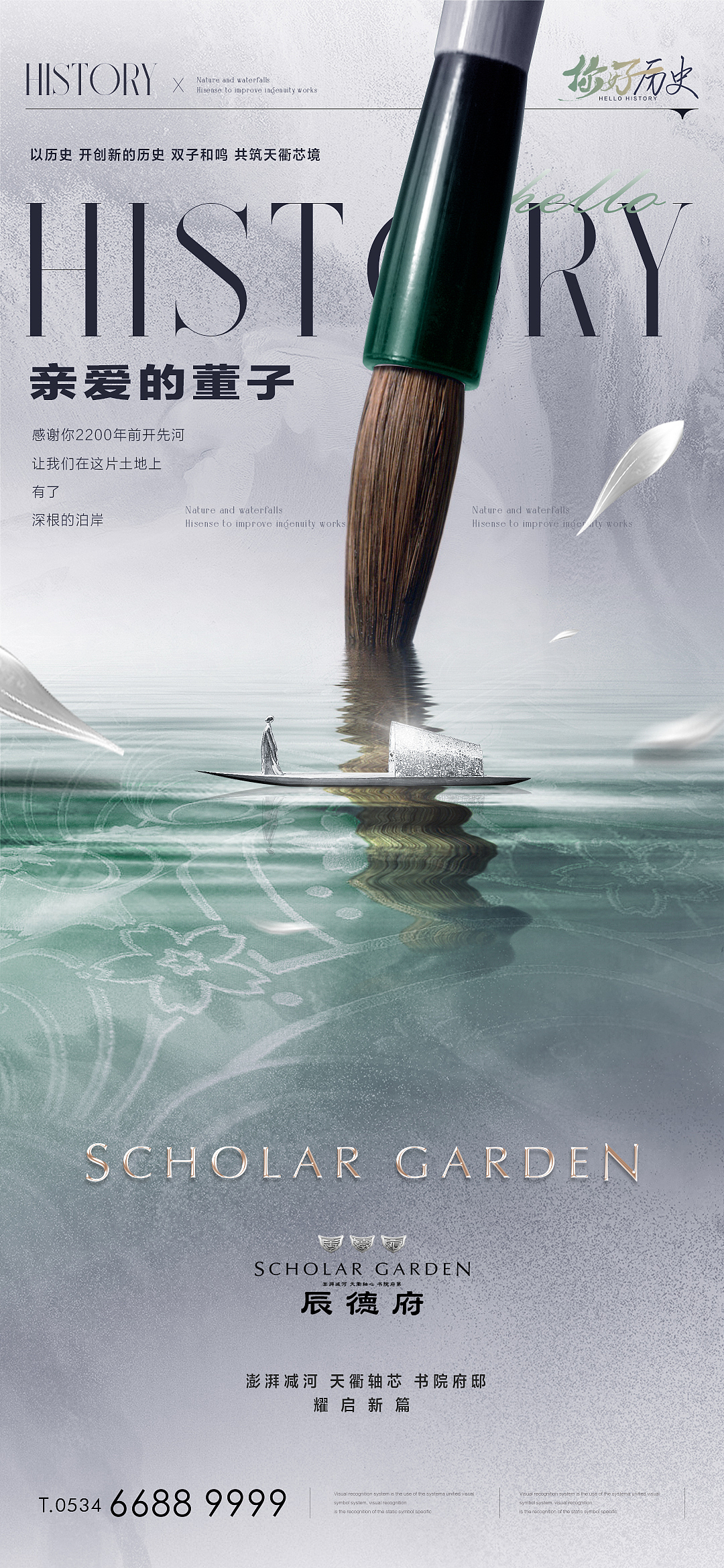 地产海报绿色系