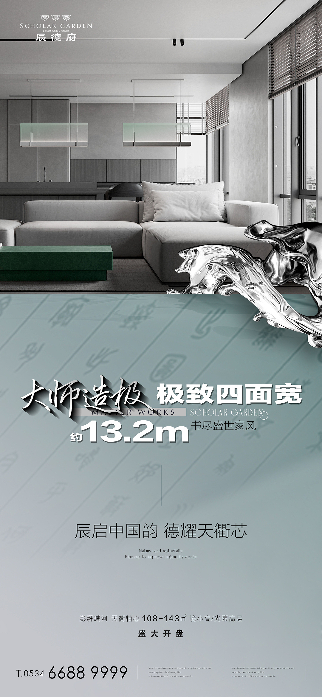 地产海报绿色系